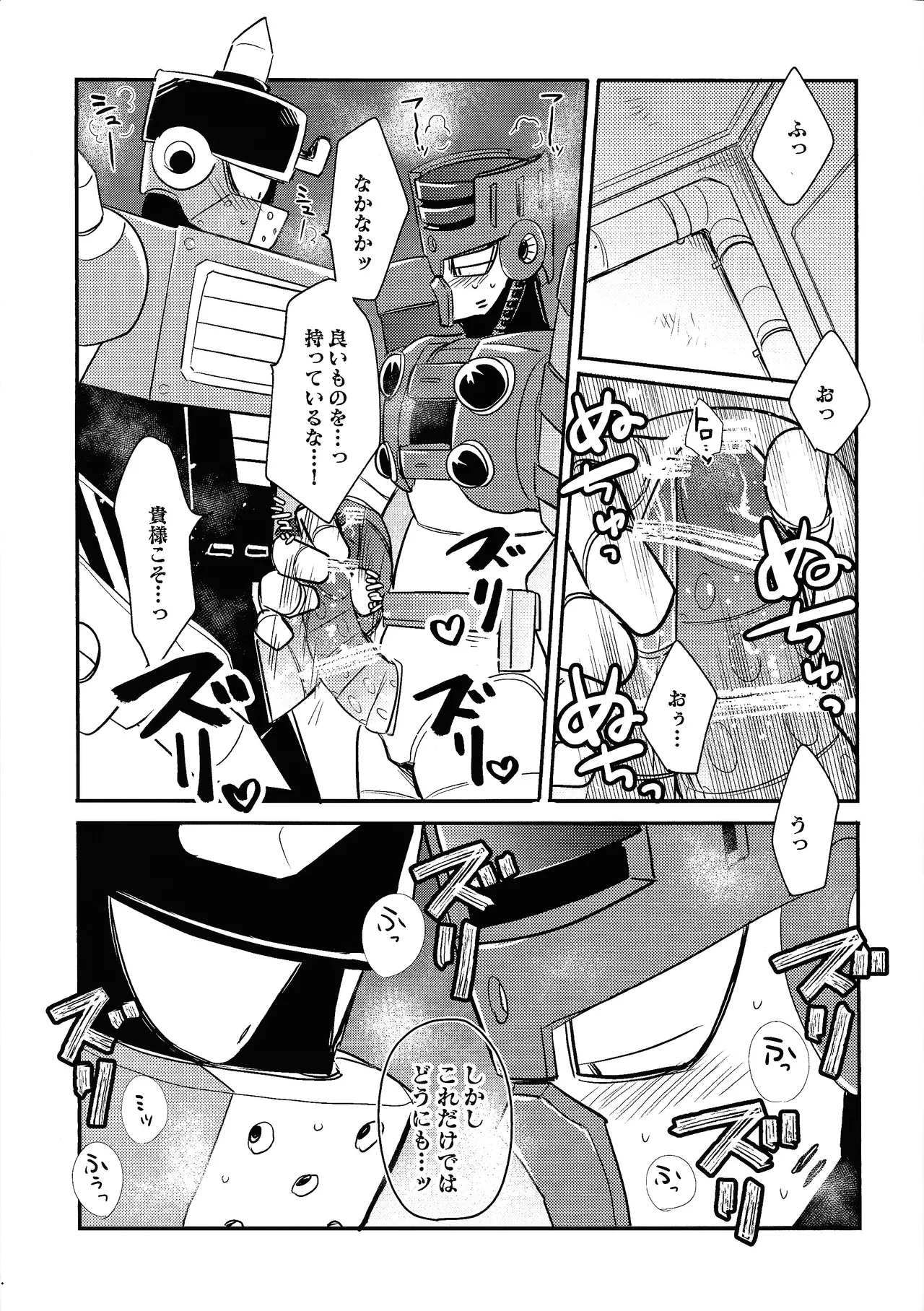 Kareshi ga iru no ni fan o kui chirakasu happa-kun no hon Page.17