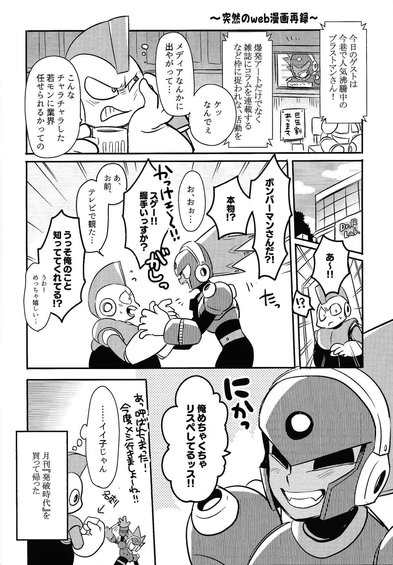 Kareshi ga iru no ni fan o kui chirakasu happa-kun no hon Page.24