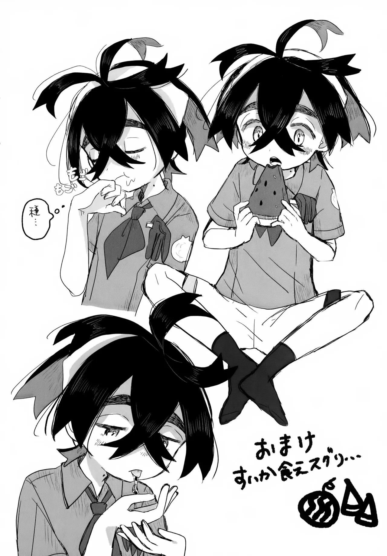 夜には帰るね Page.15