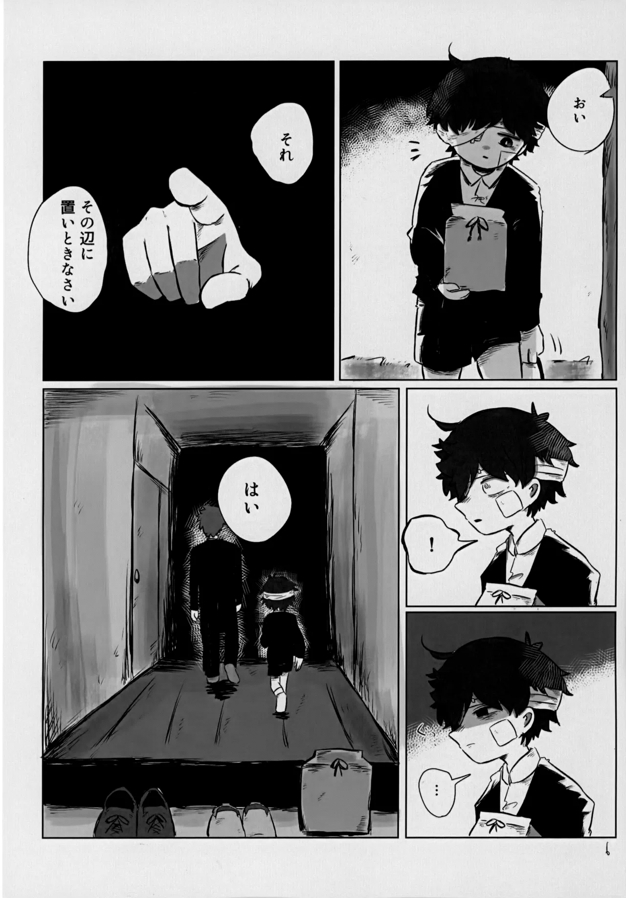 ゆたかなくらし Page.5