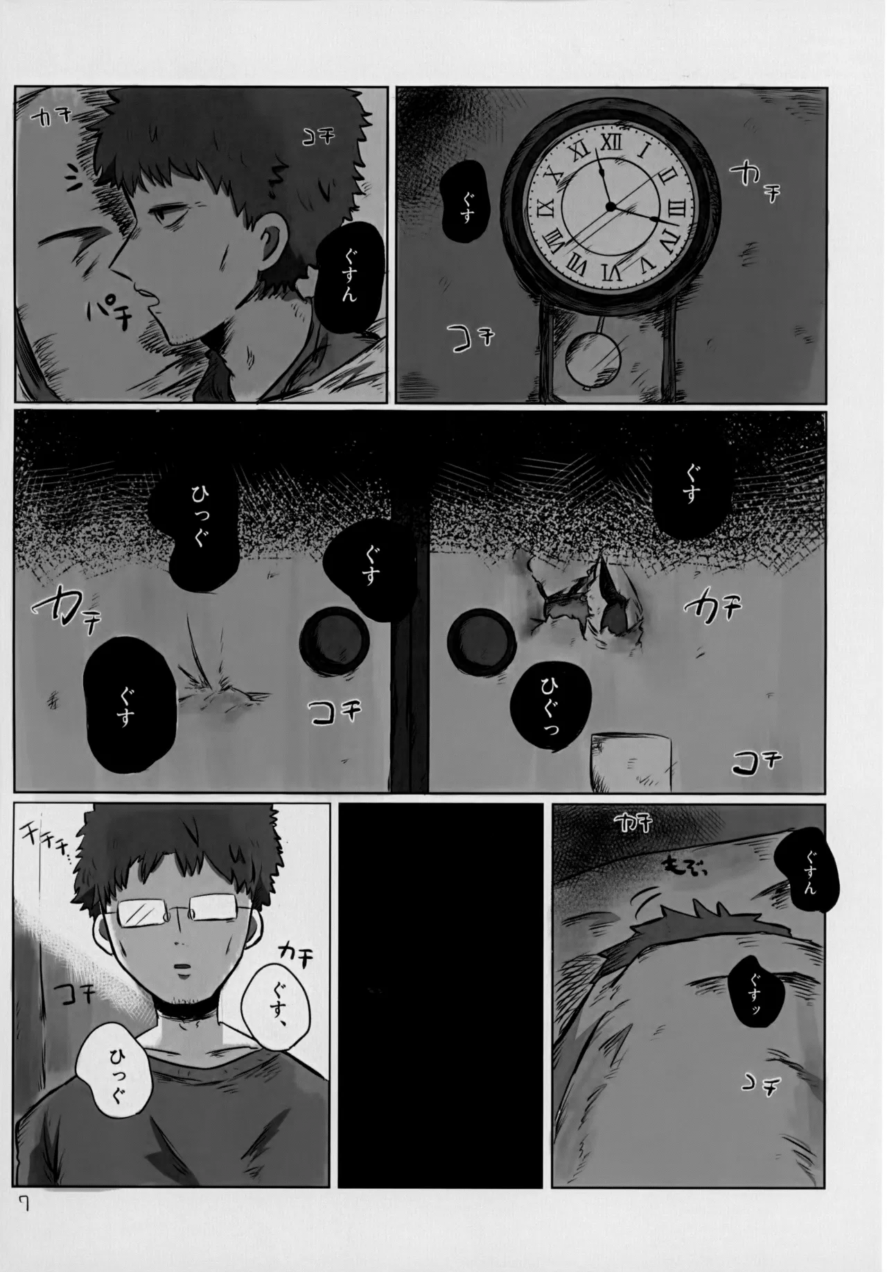 ゆたかなくらし Page.6