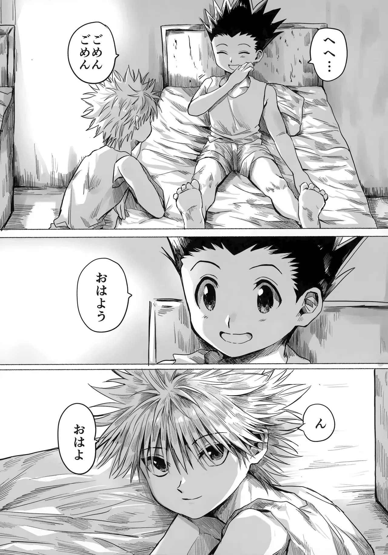 ほしのまほろば Page.15