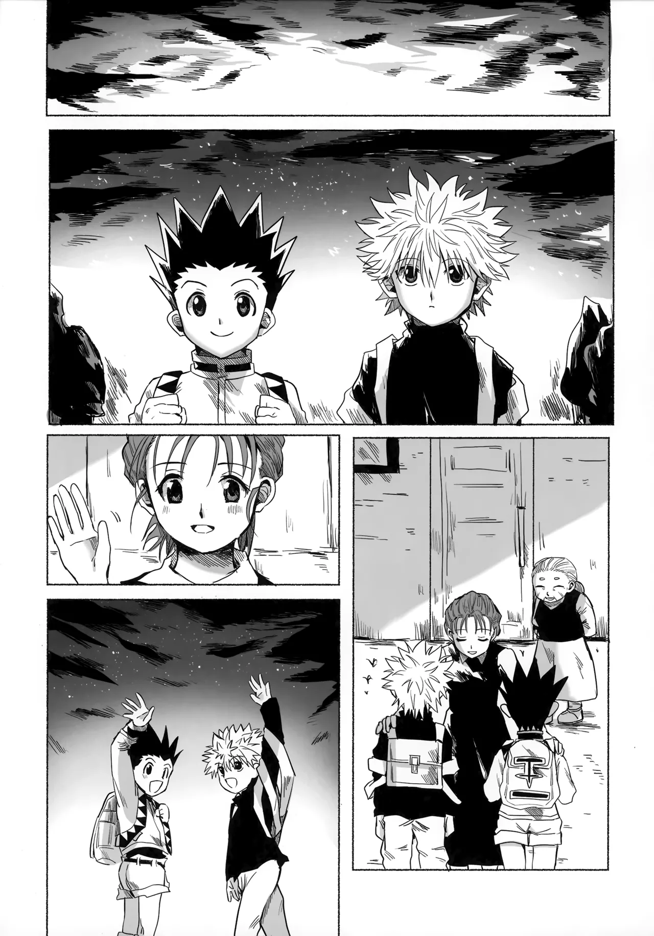 ほしのまほろば Page.76