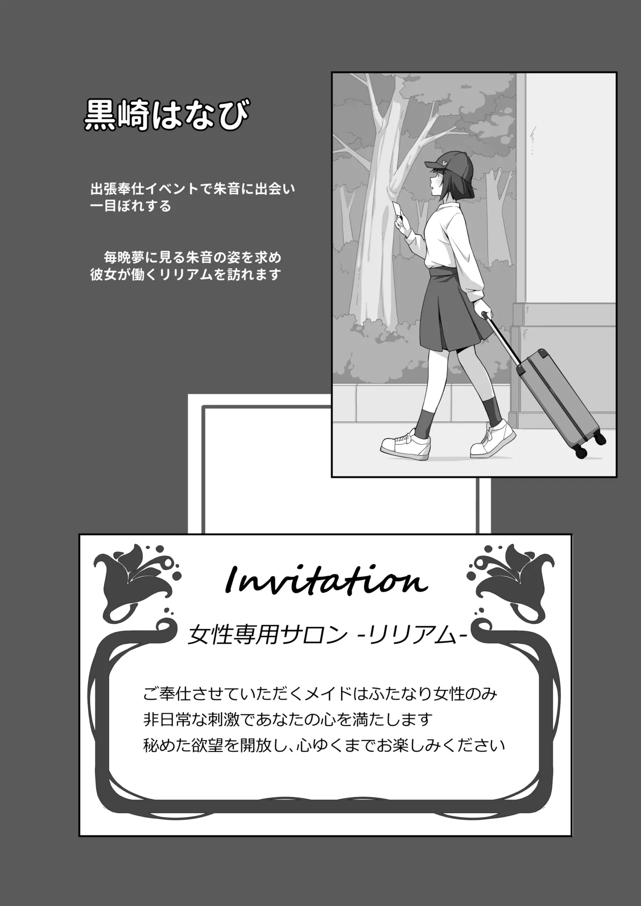 ふたなりメイドのミルク奉仕 Page.4