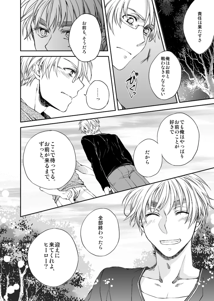 Hello,My darling Page.21