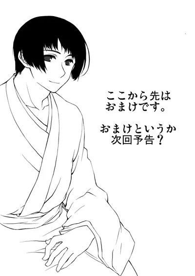 カークランド卿を屈服させる本1 Page.10
