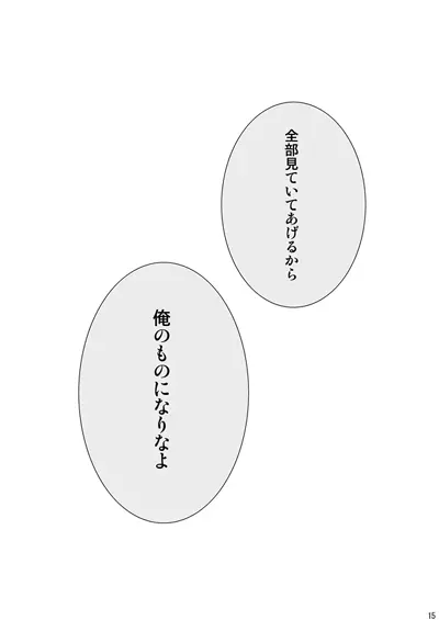 カークランド卿を屈服させる本1 Page.13
