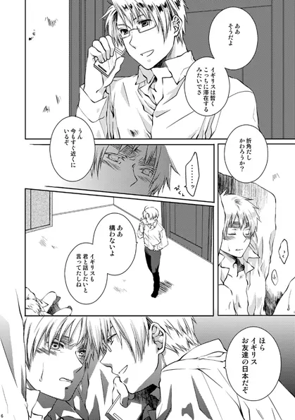 カークランド卿を屈服させる本2 Page.2