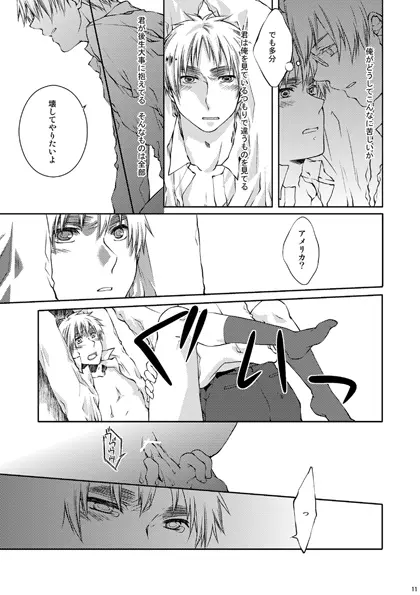 カークランド卿を屈服させる本2 Page.7