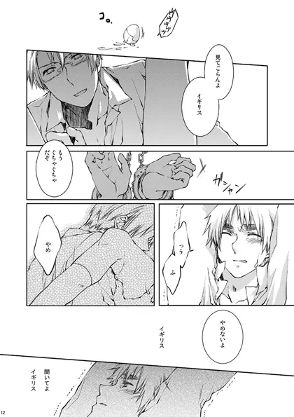カークランド卿を屈服させる本2 Page.8
