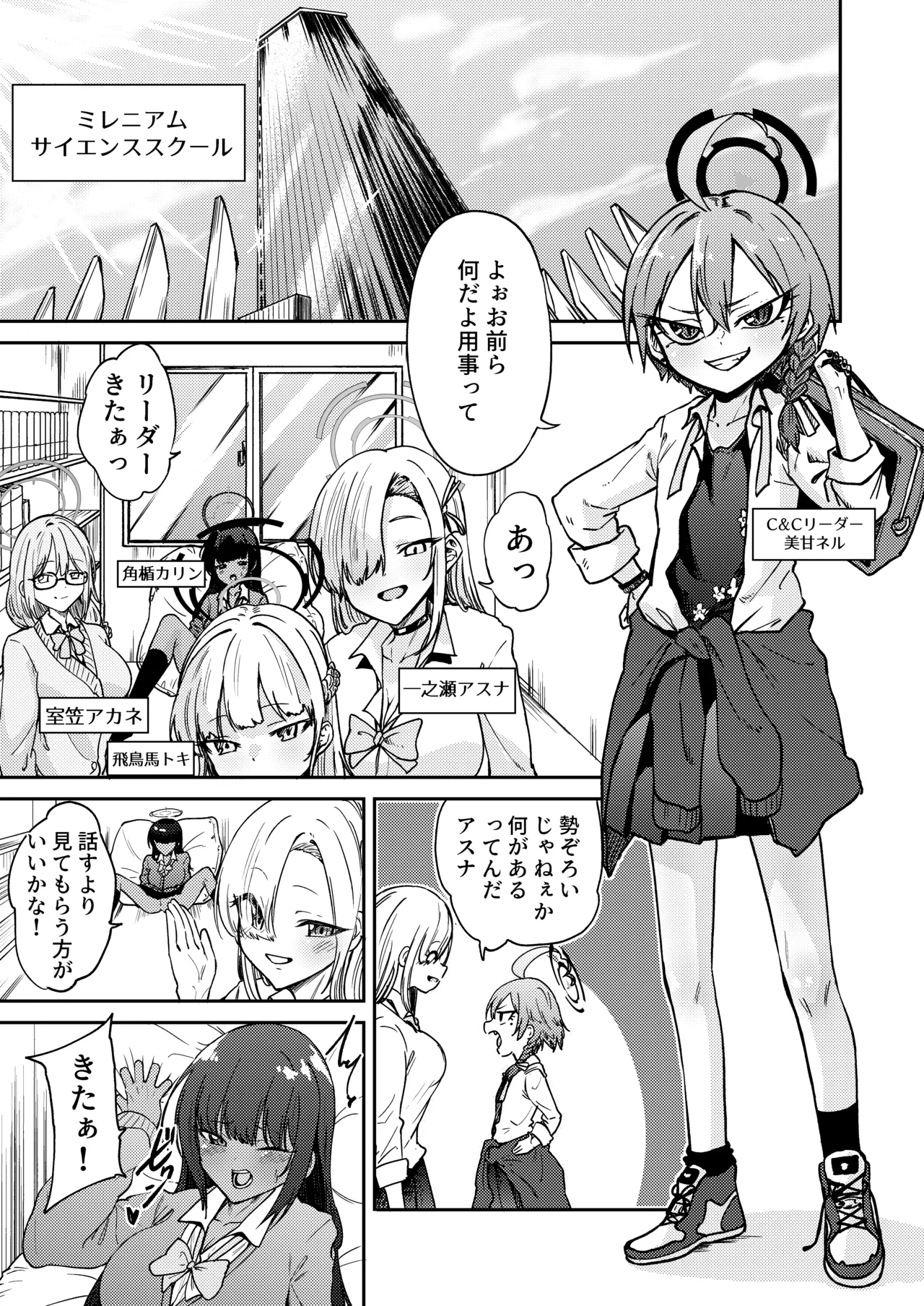 リーダーが産むとこ見たくない? Page.3