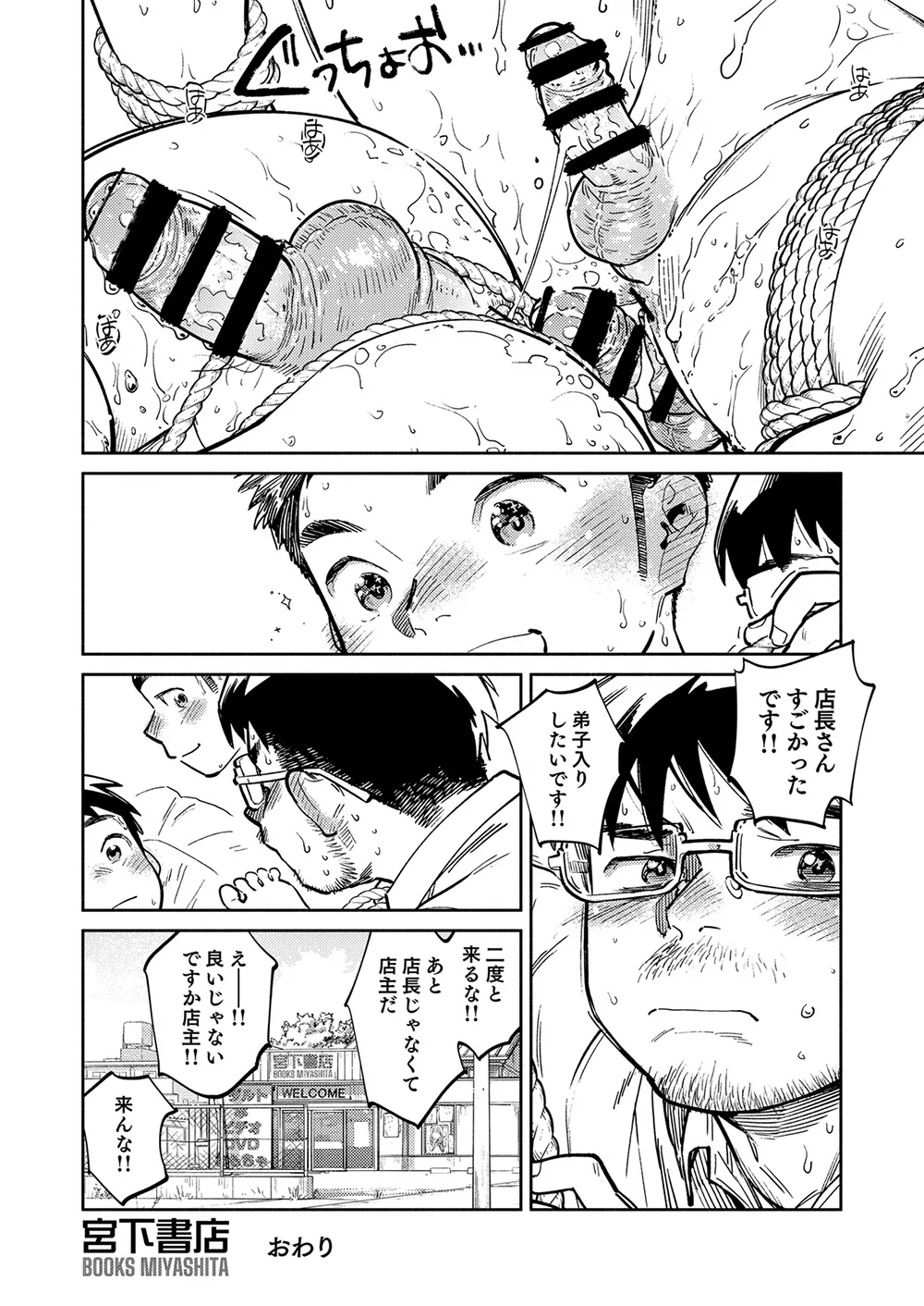 月刊少年ズーム 2025年01月号 Page.20