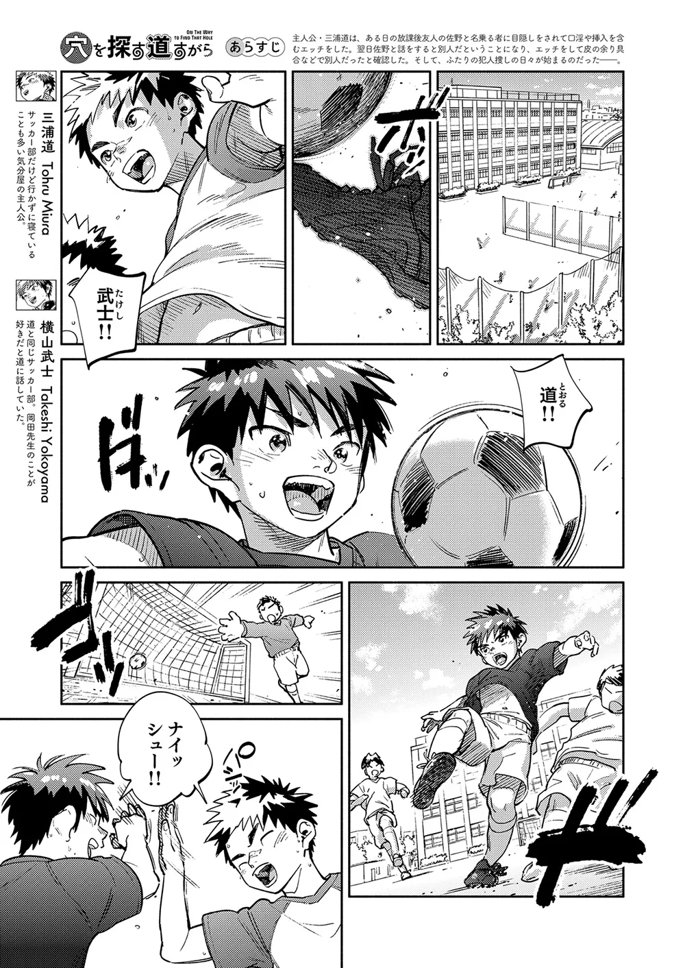 月刊少年ズーム 2025年02月号 Page.5