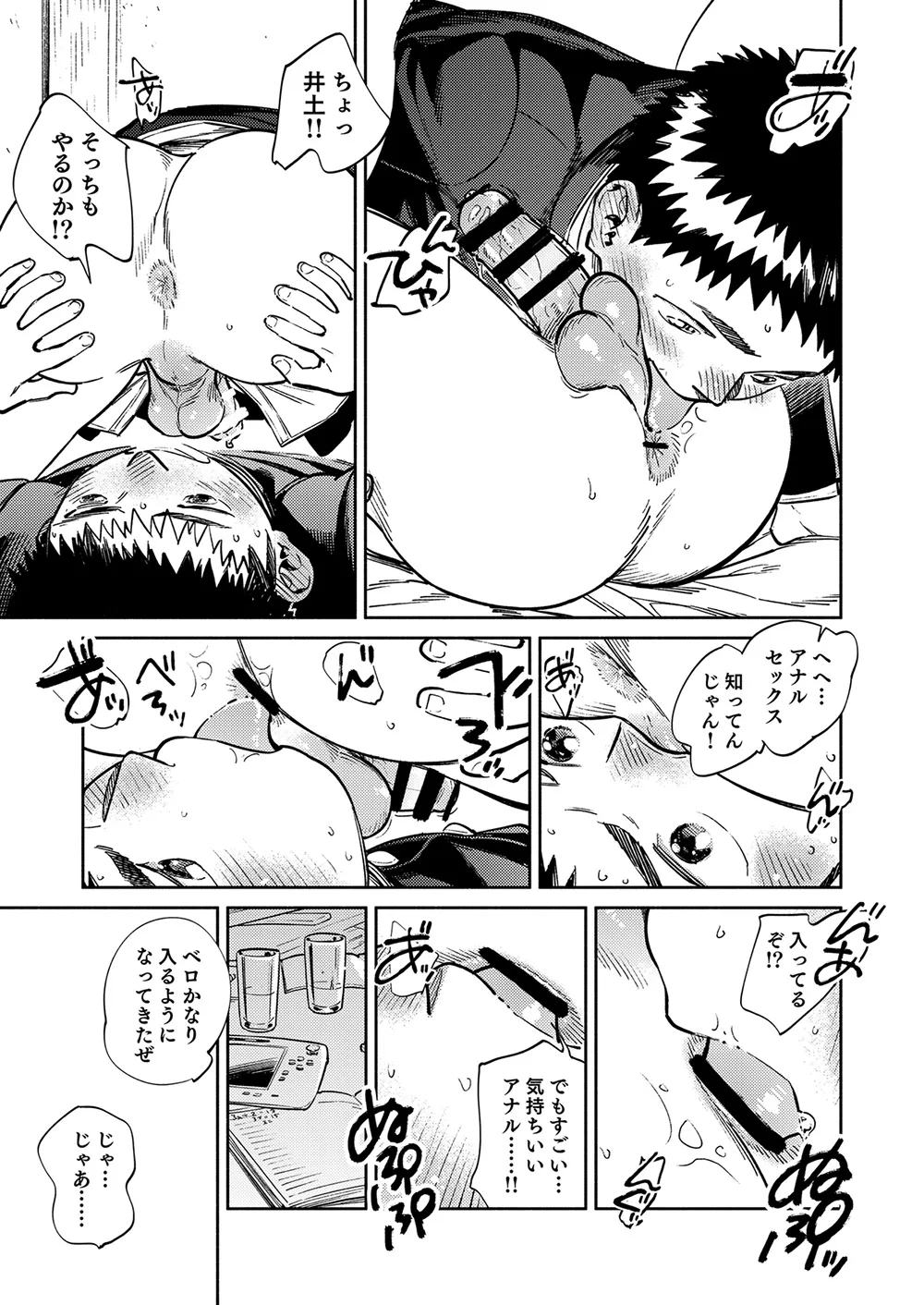 月刊少年ズーム 2025年03月号 Page.13