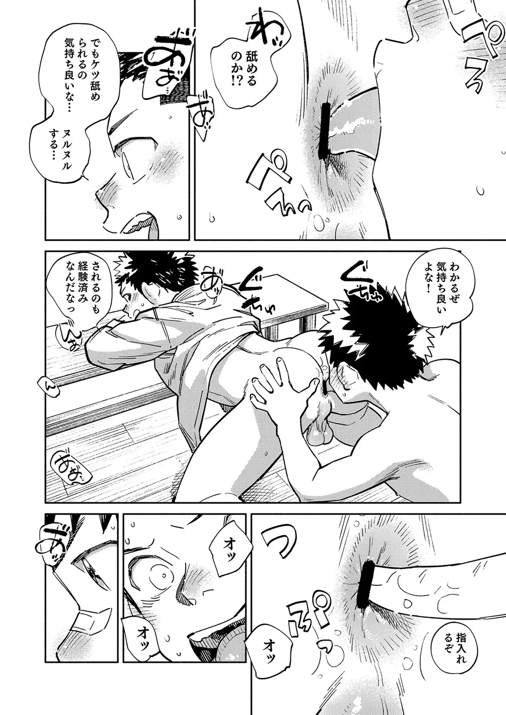月刊少年ズーム 2025年04月号 Page.14