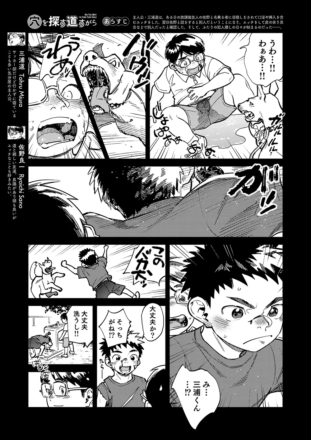 月刊少年ズーム 2025年04月号 Page.5