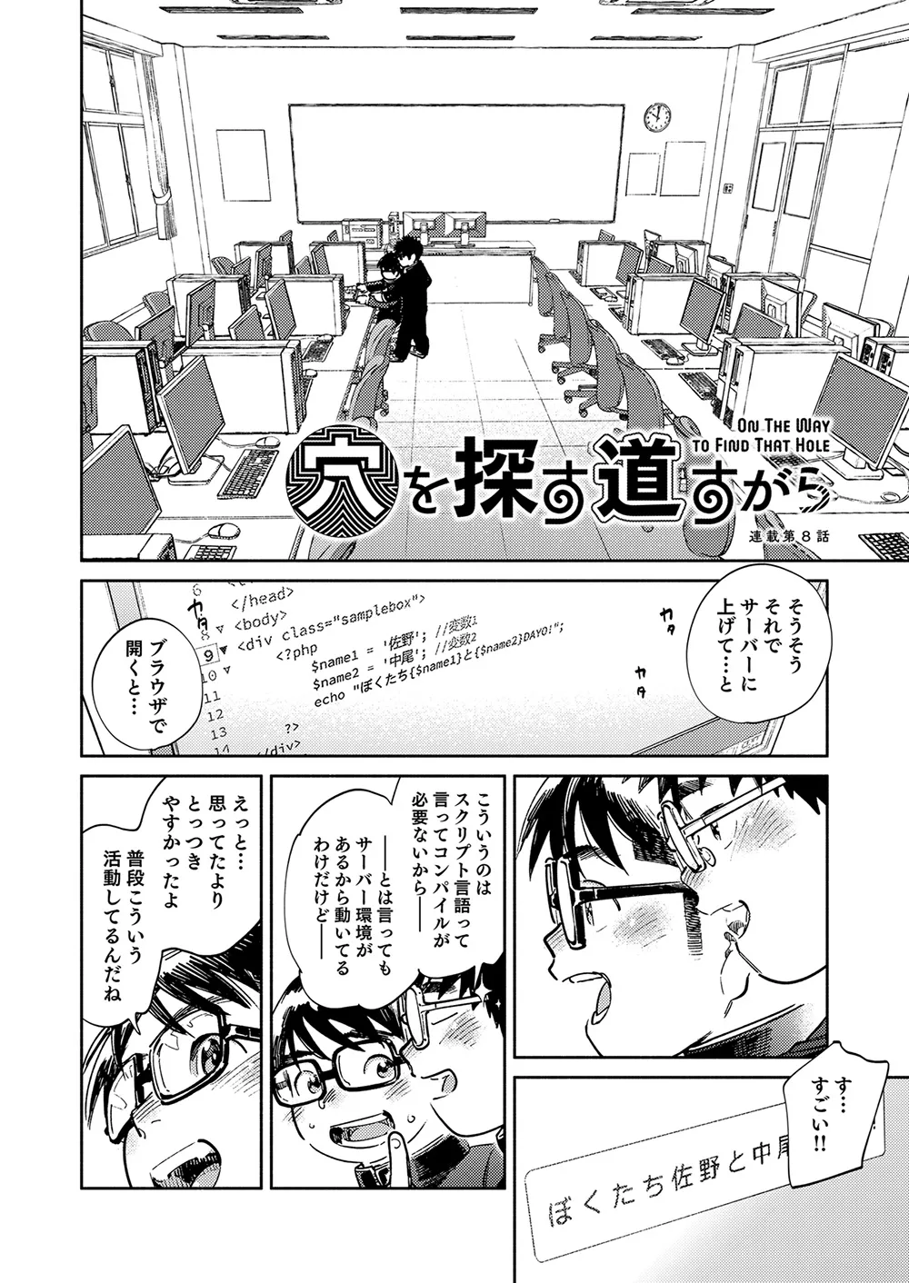 月刊少年ズーム 2025年06月号 Page.6