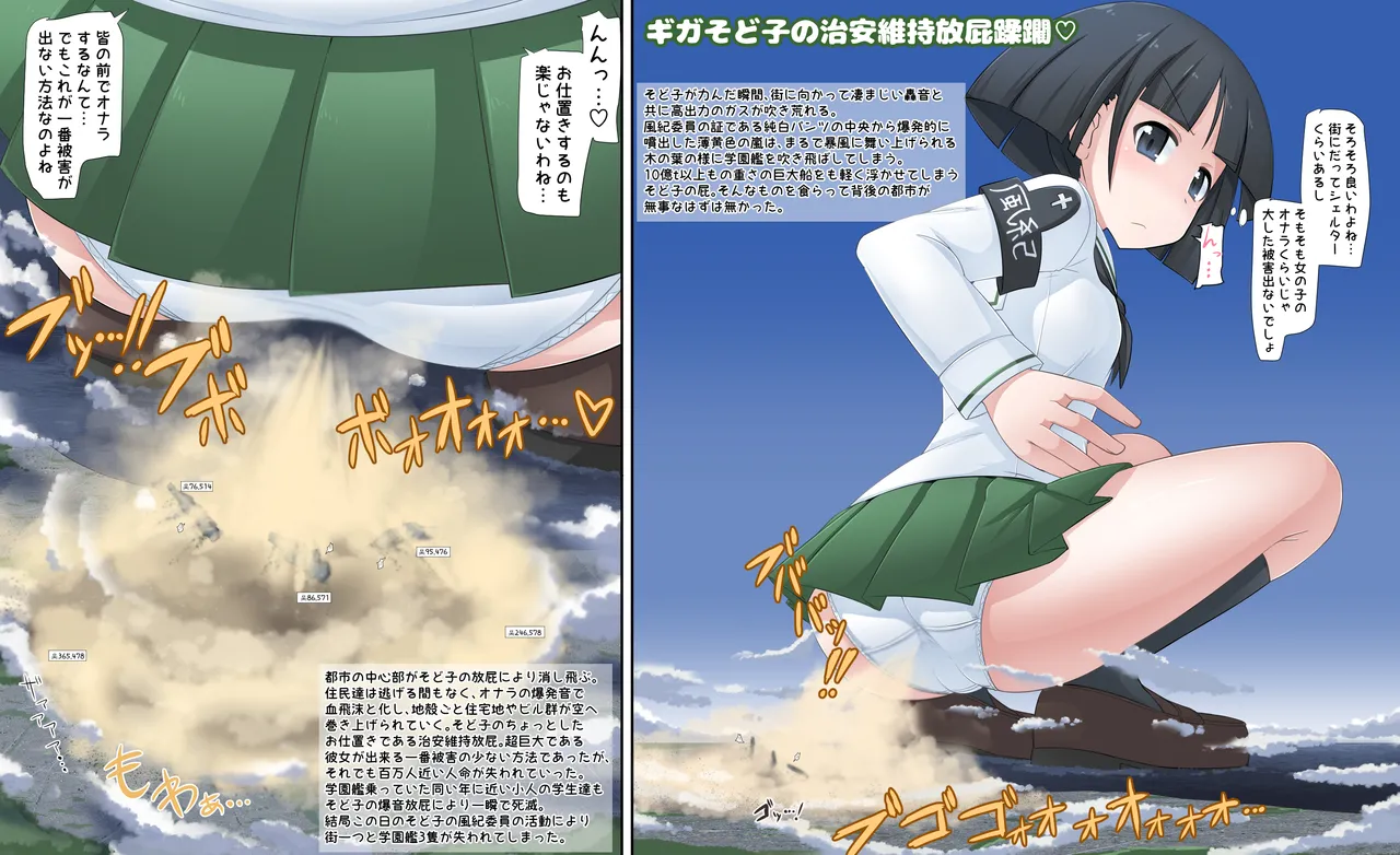 Sodoko Page.2