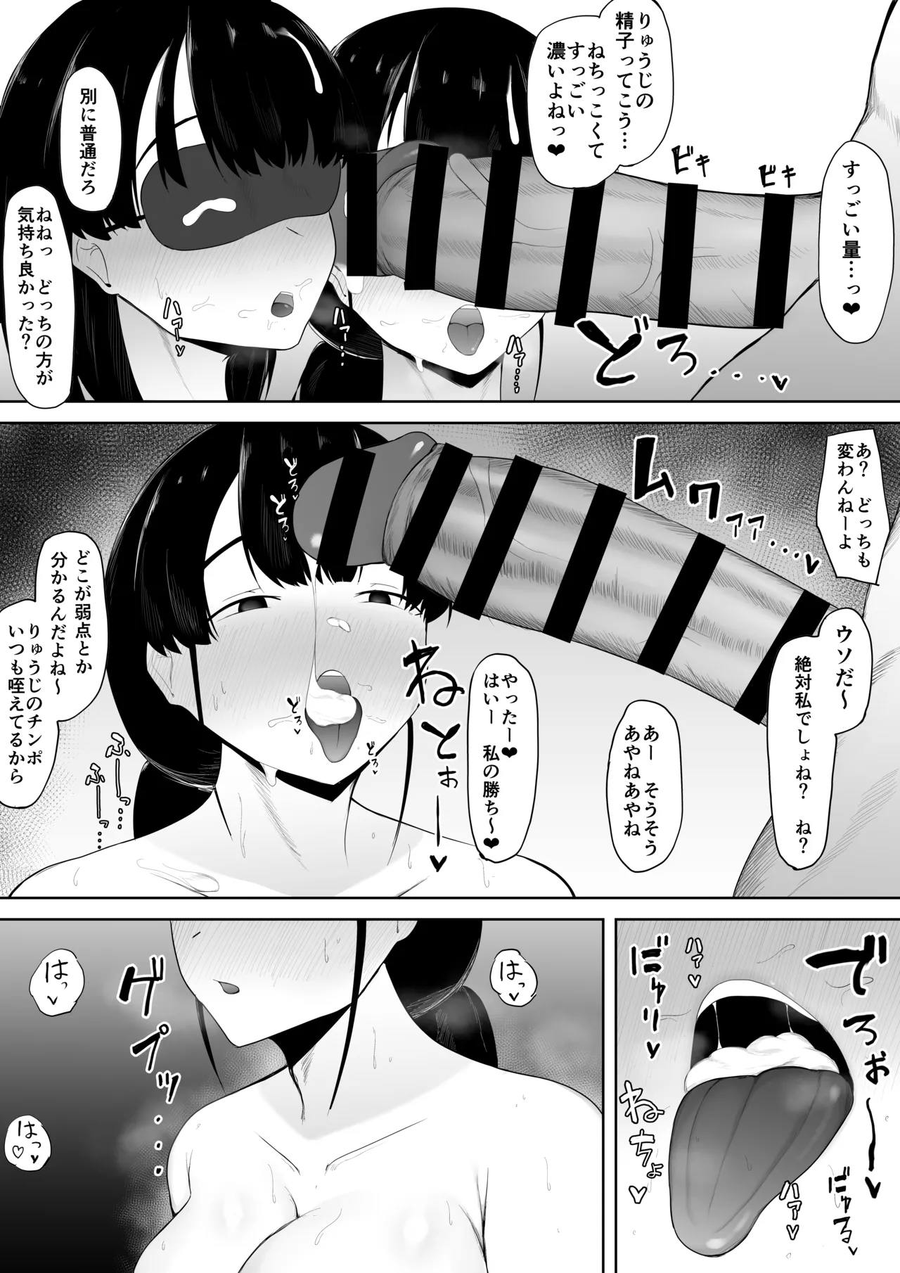 娘より本気で恋してます。 Page.39