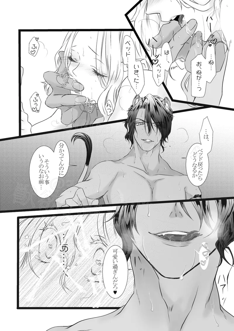 Reo jiān ♀ Fūfu If Hatsujō Ki Honi](Disney: Twisted-Wonderland] Page.18