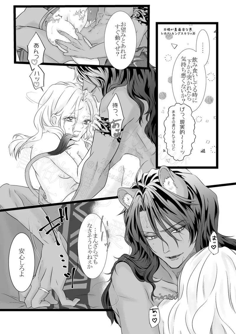 Reo jiān ♀ Fūfu If Hatsujō Ki Honi](Disney: Twisted-Wonderland] Page.26