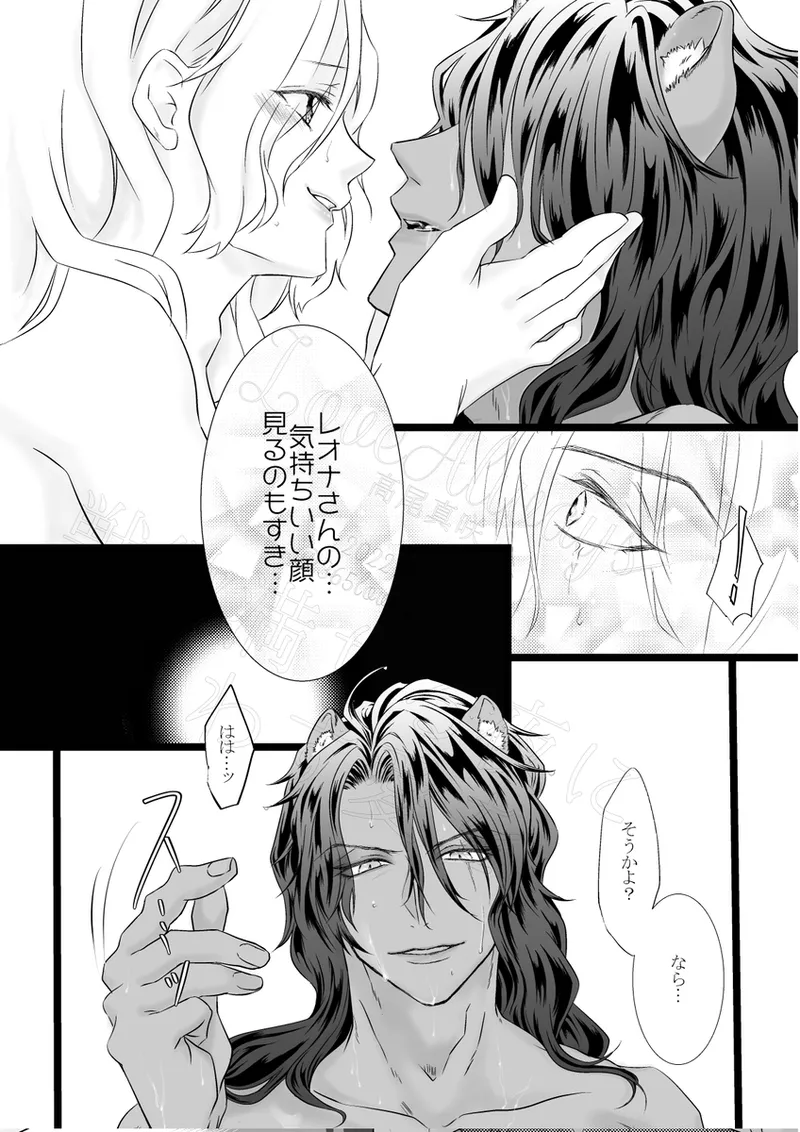 Reo jiān ♀ Fūfu If Hatsujō Ki Honi](Disney: Twisted-Wonderland] Page.31
