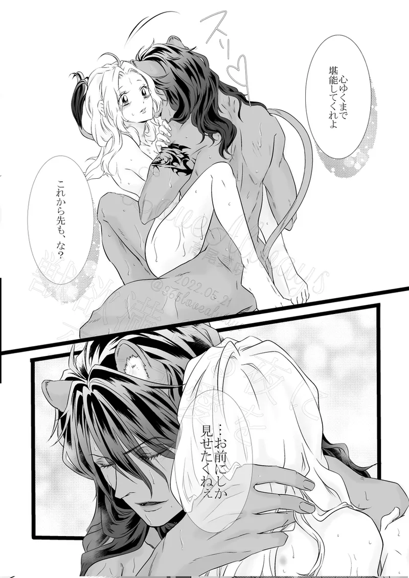 Reo jiān ♀ Fūfu If Hatsujō Ki Honi](Disney: Twisted-Wonderland] Page.32