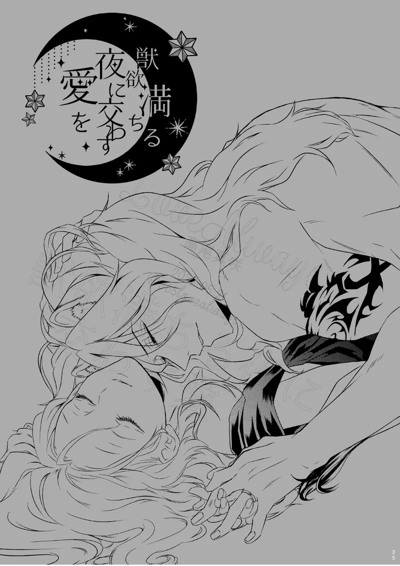 Reo jiān ♀ Fūfu If Hatsujō Ki Honi](Disney: Twisted-Wonderland] Page.33