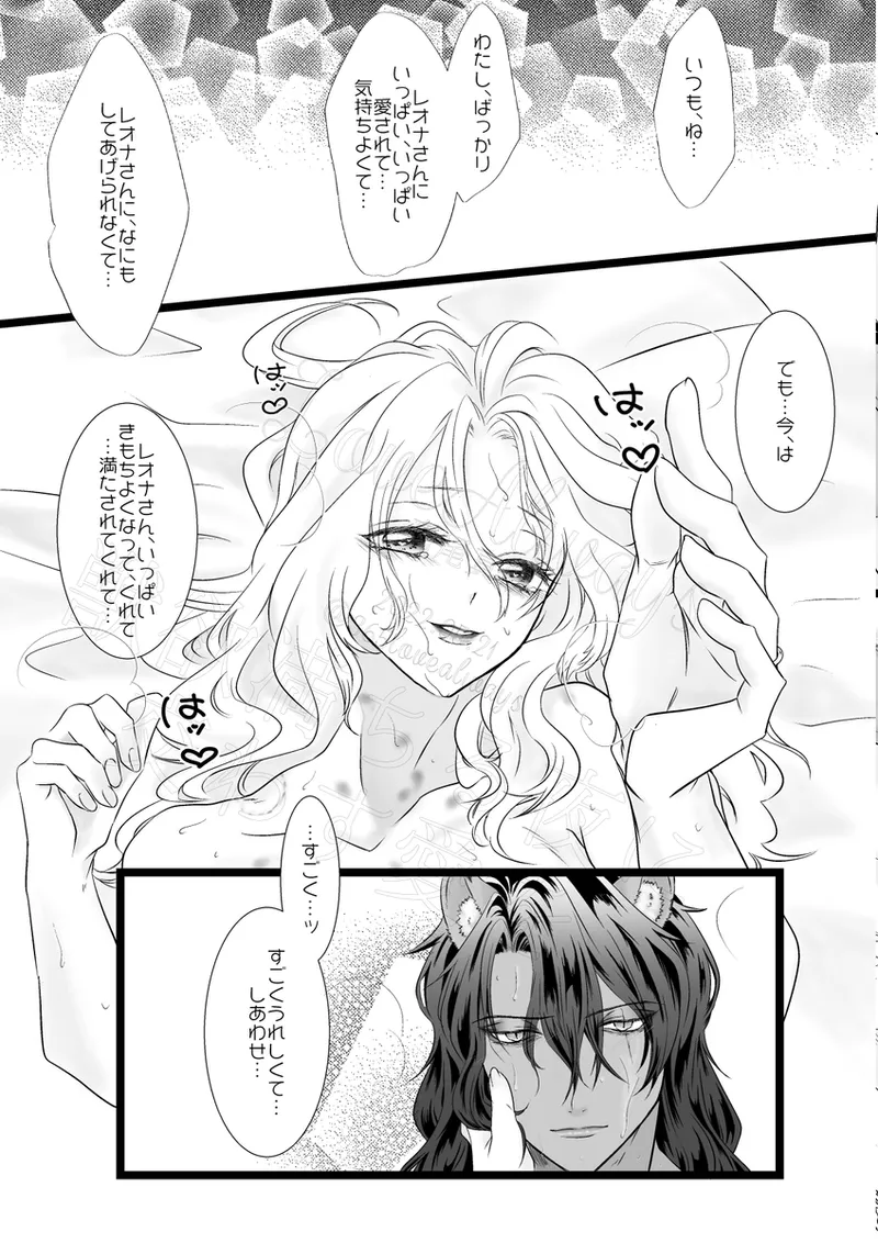 Reo jiān ♀ Fūfu If Hatsujō Ki Honi](Disney: Twisted-Wonderland] Page.53