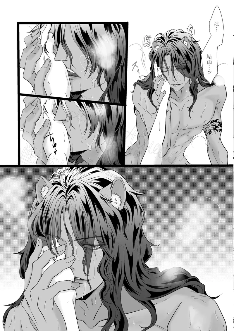 Reo jiān ♀ Fūfu If Hatsujō Ki Honi](Disney: Twisted-Wonderland] Page.54
