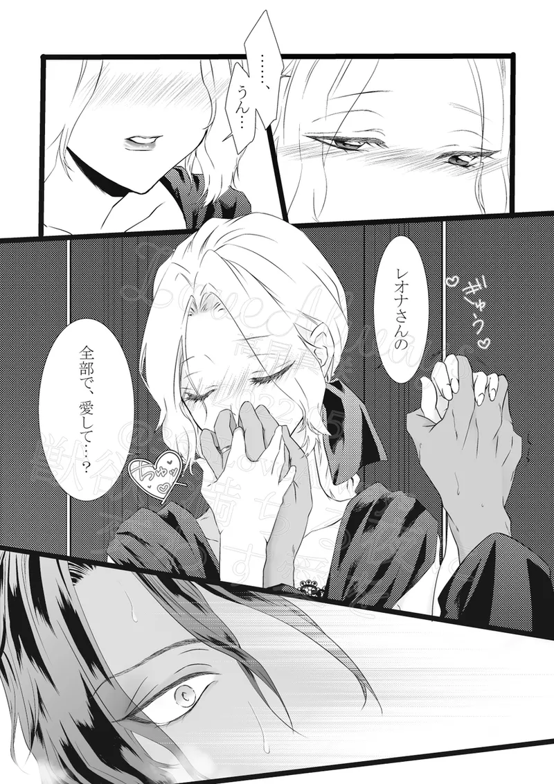 Reo jiān ♀ Fūfu If Hatsujō Ki Honi](Disney: Twisted-Wonderland] Page.6