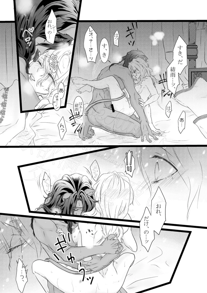 Reo jiān ♀ Fūfu If Hatsujō Ki Honi](Disney: Twisted-Wonderland] Page.64