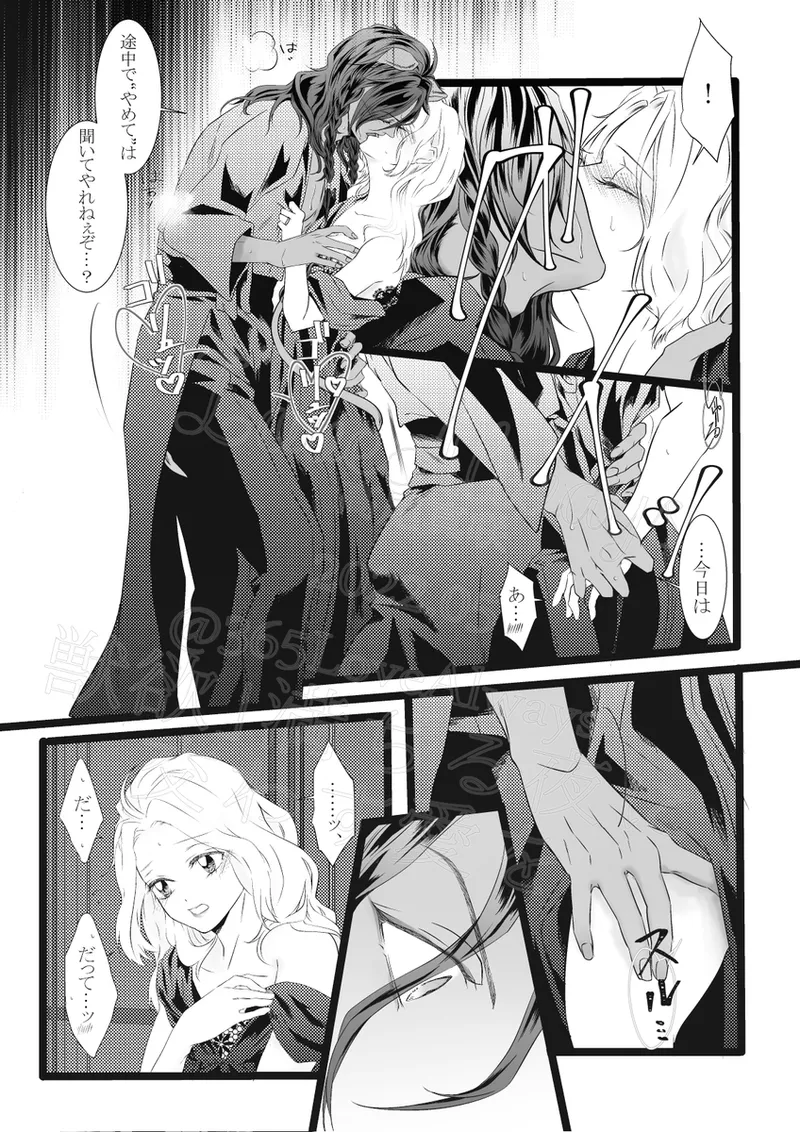 Reo jiān ♀ Fūfu If Hatsujō Ki Honi](Disney: Twisted-Wonderland] Page.7