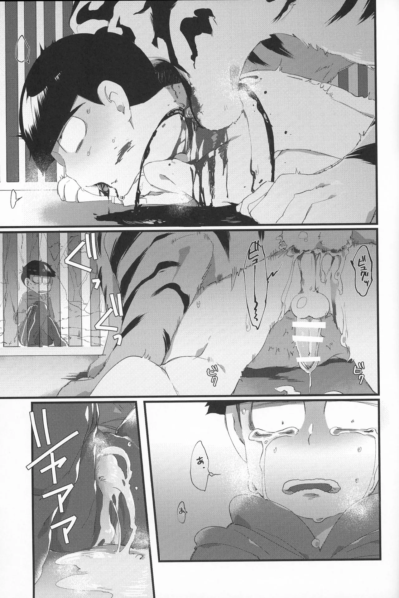 Paraphilia 2 Page.50