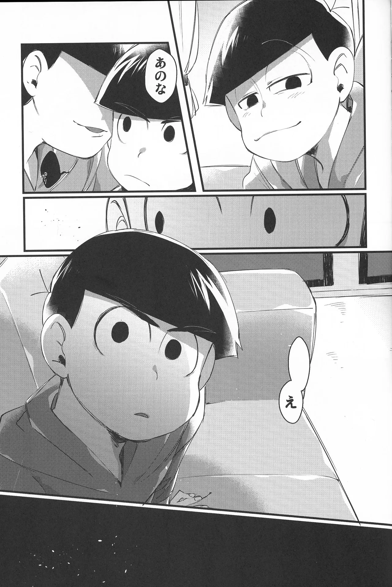 Paraphilia 2 Page.6