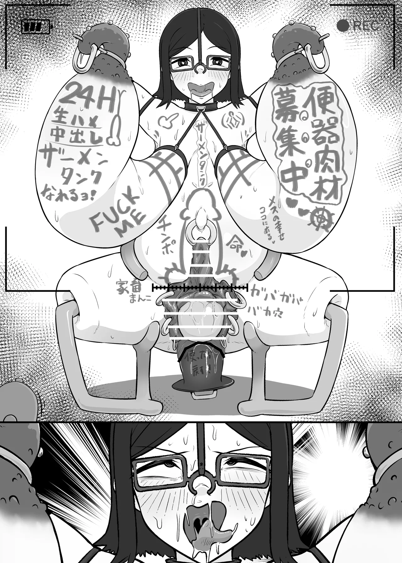 YOUは何で達磨肉便器に? -自ら人権放棄する女達- Page.20