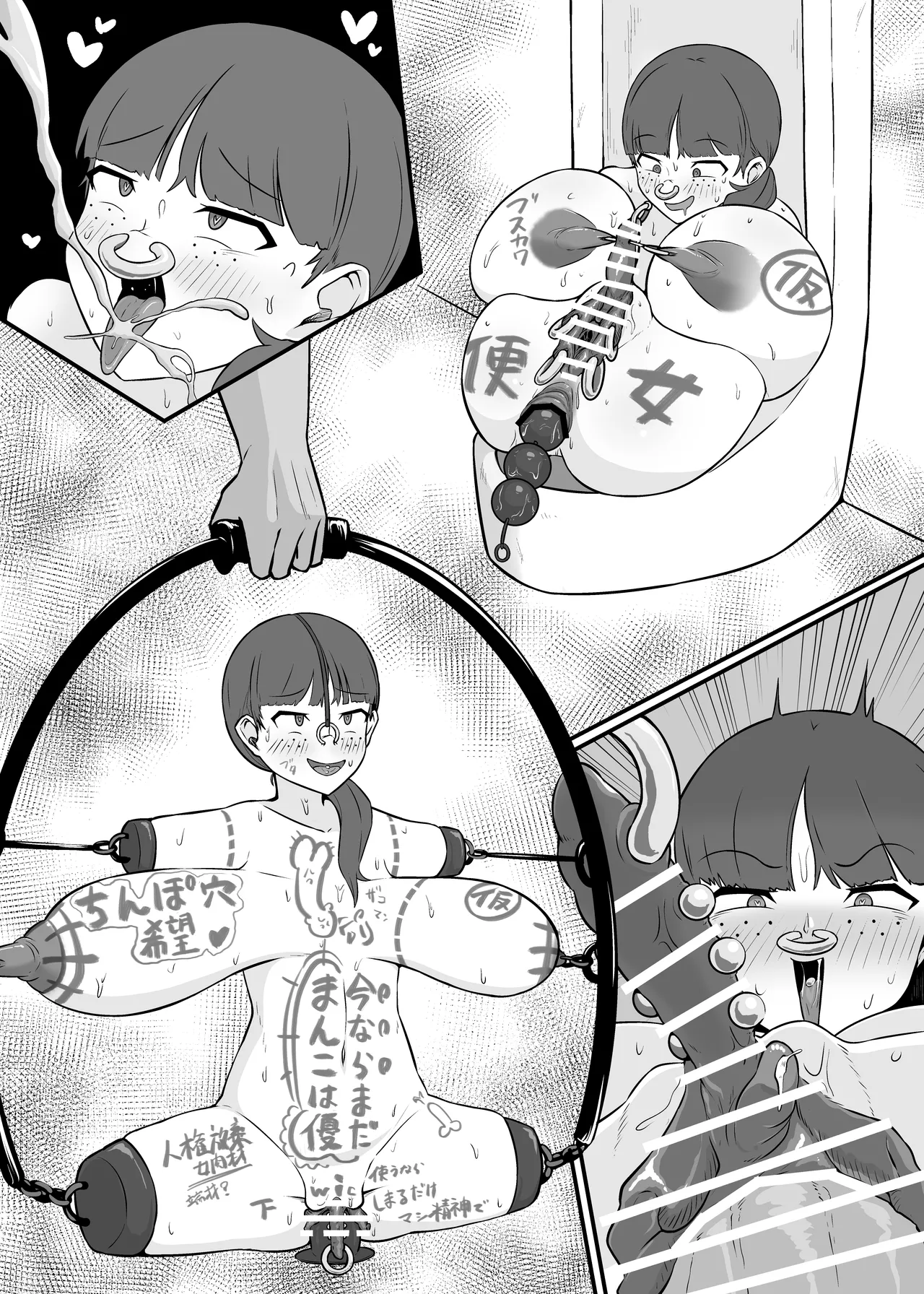 YOUは何で達磨肉便器に? -自ら人権放棄する女達- Page.22