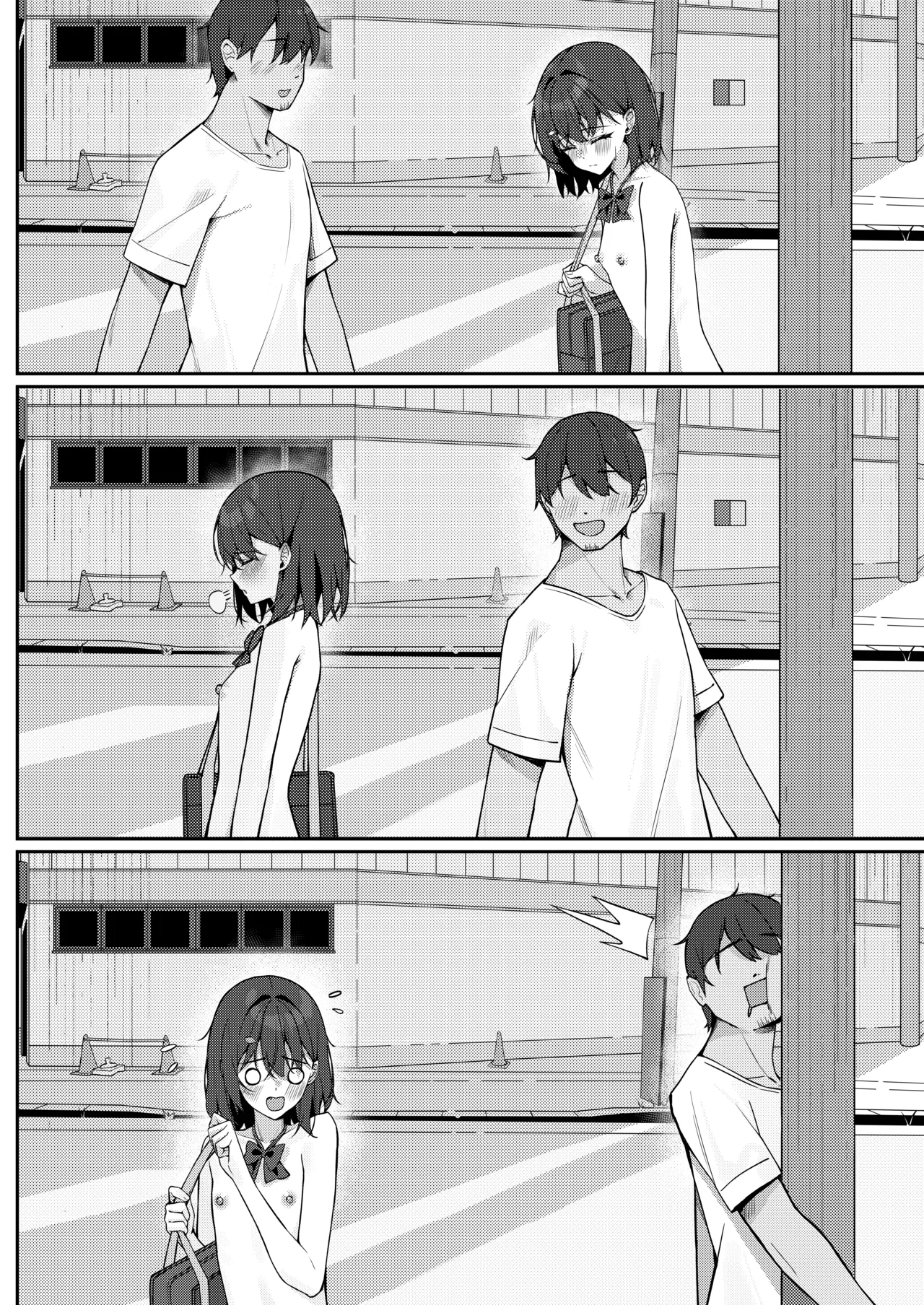 今日から全裸登校① Page.18