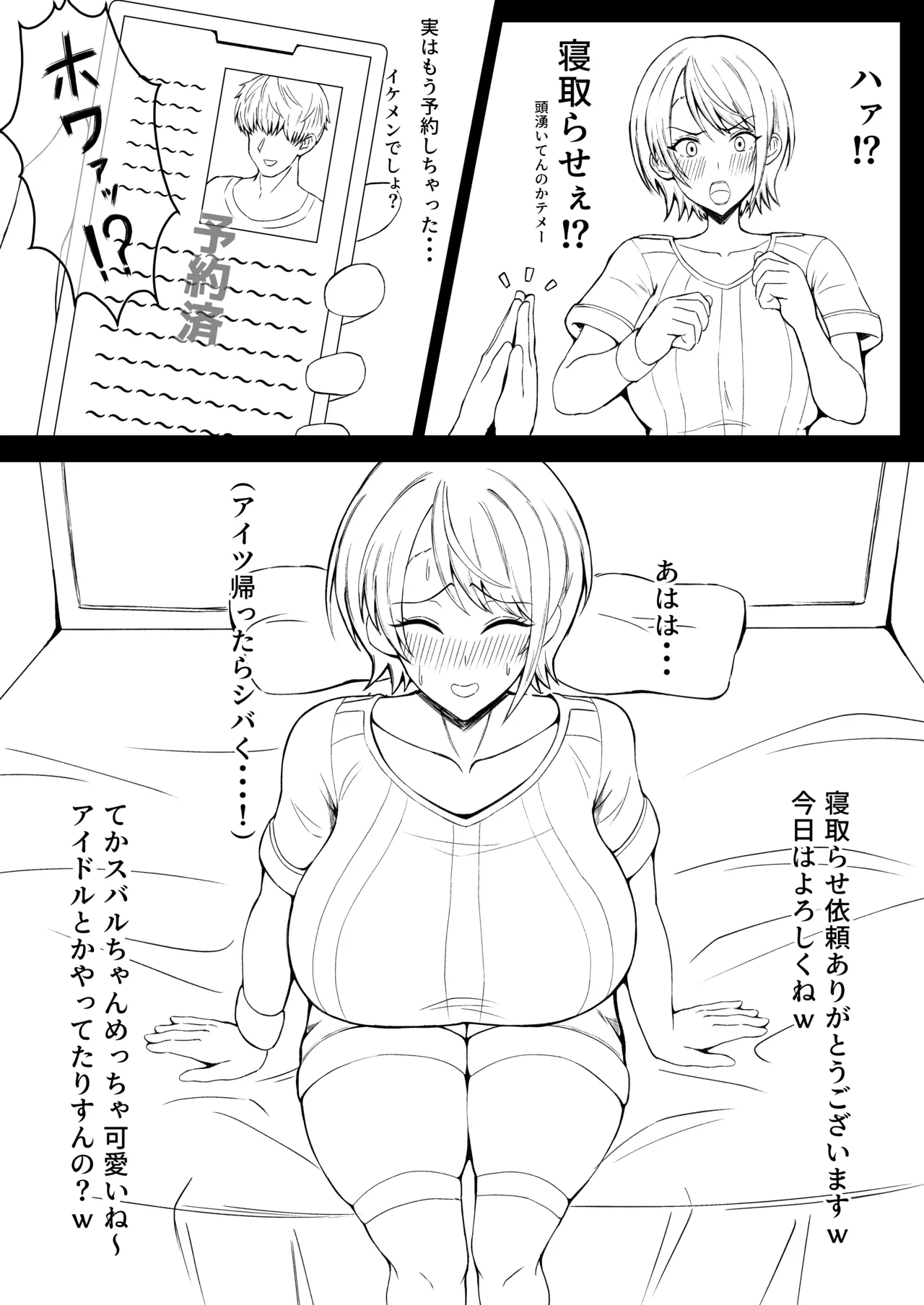 sbr Page.2