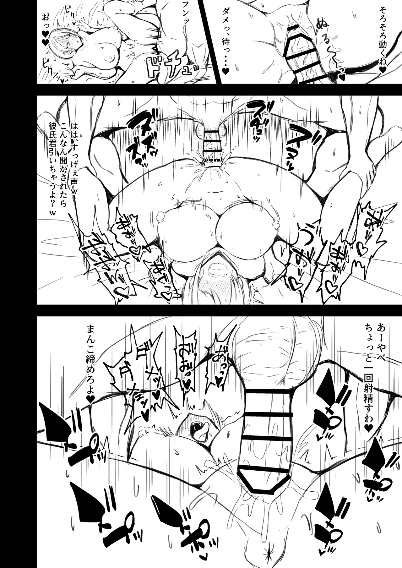 sbr Page.7