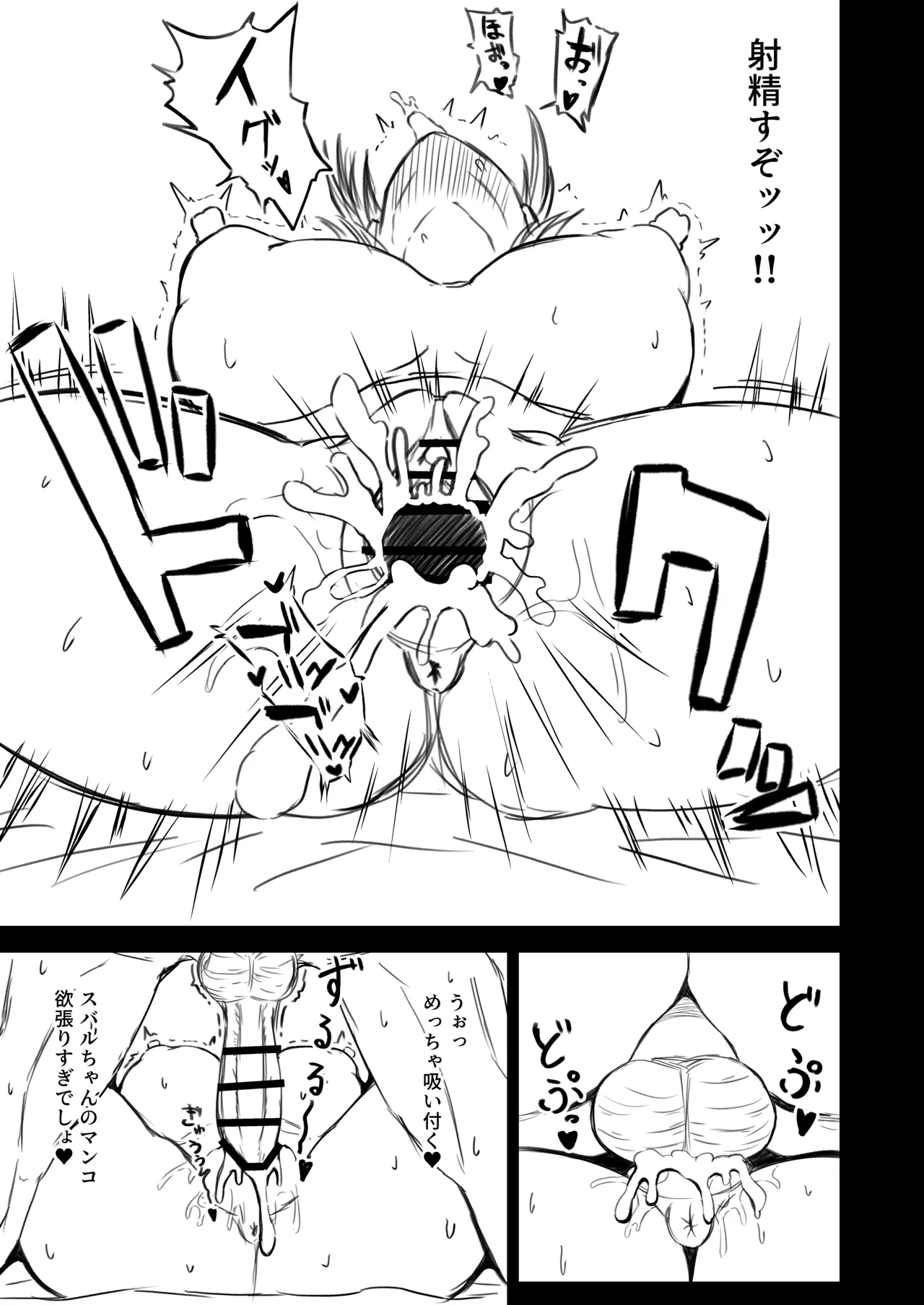 sbr Page.8