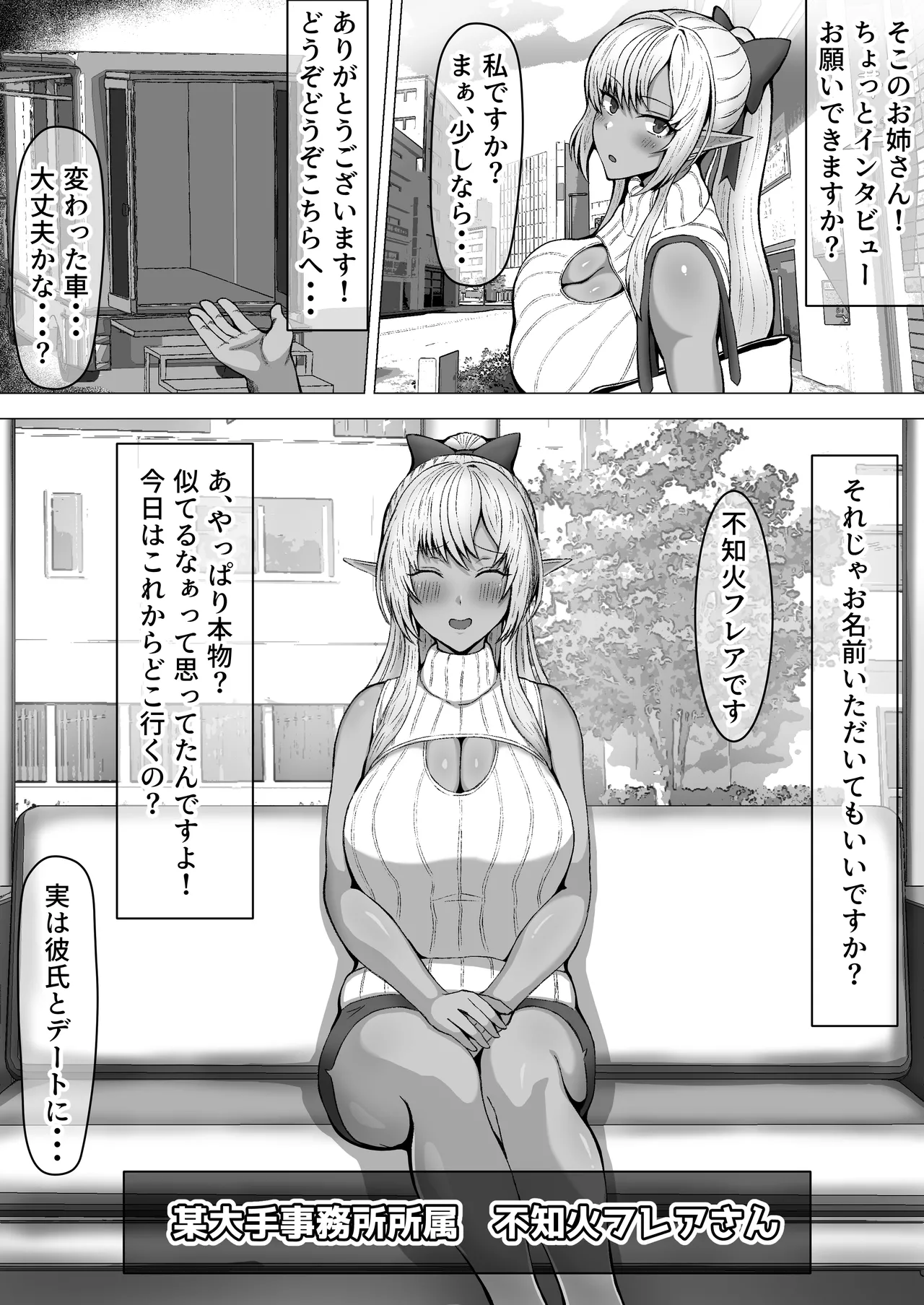 flaAV出演 Page.2