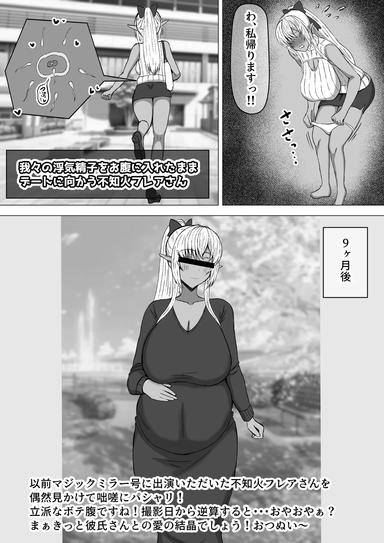 flaAV出演 Page.7