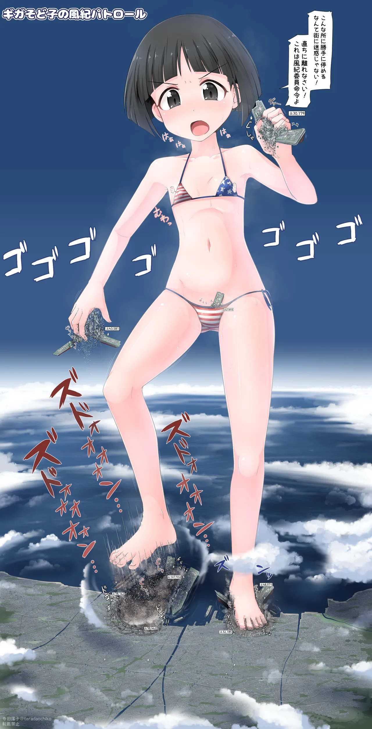 Sodoko Page.9