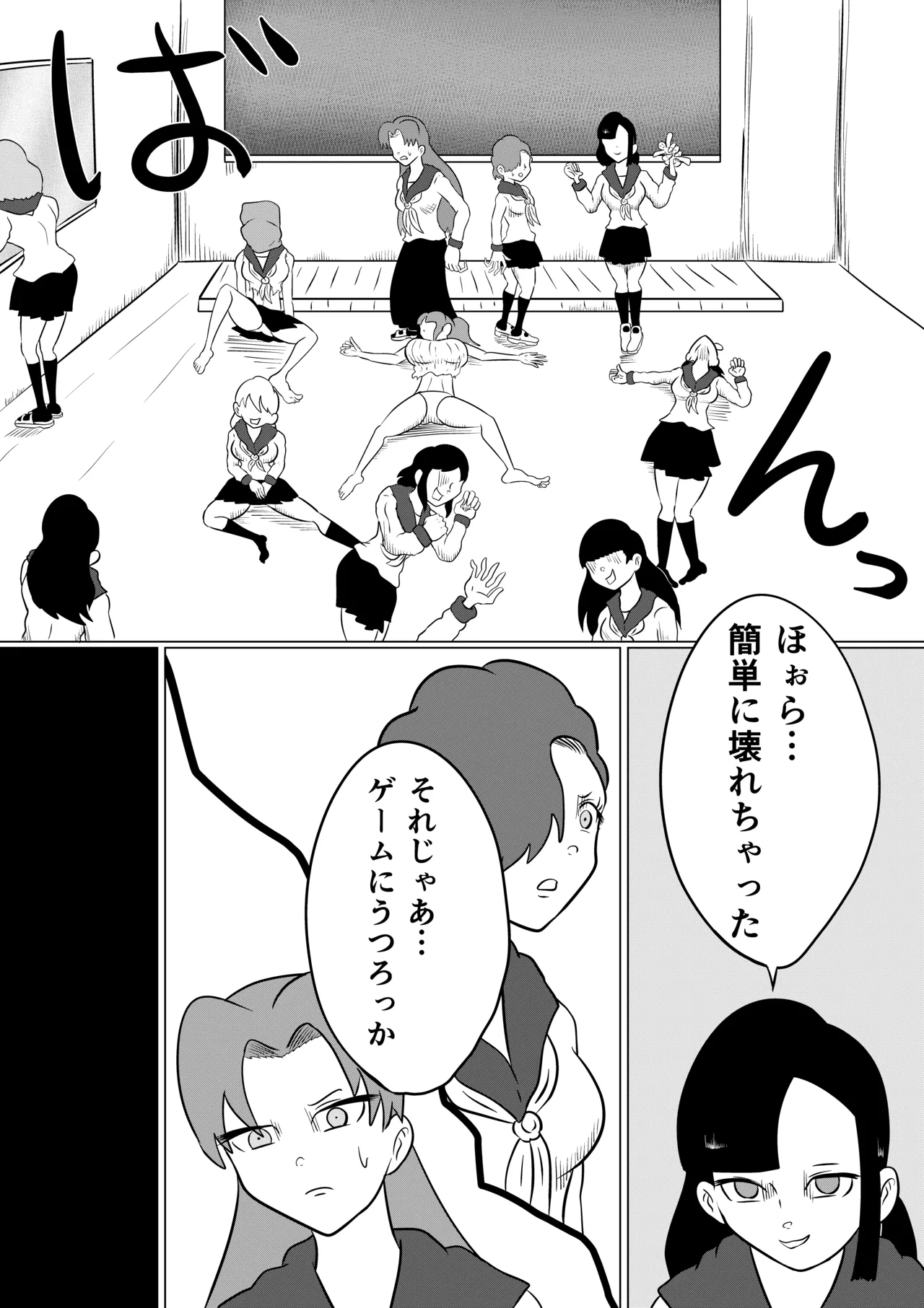 スミレ〜くすぐり猟奇事件〜第五話 Page.11
