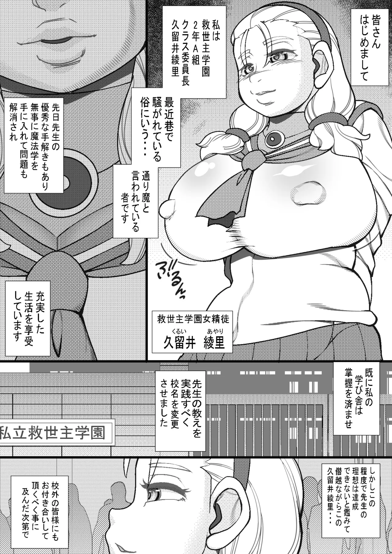 ハラマシ 20 Page.4