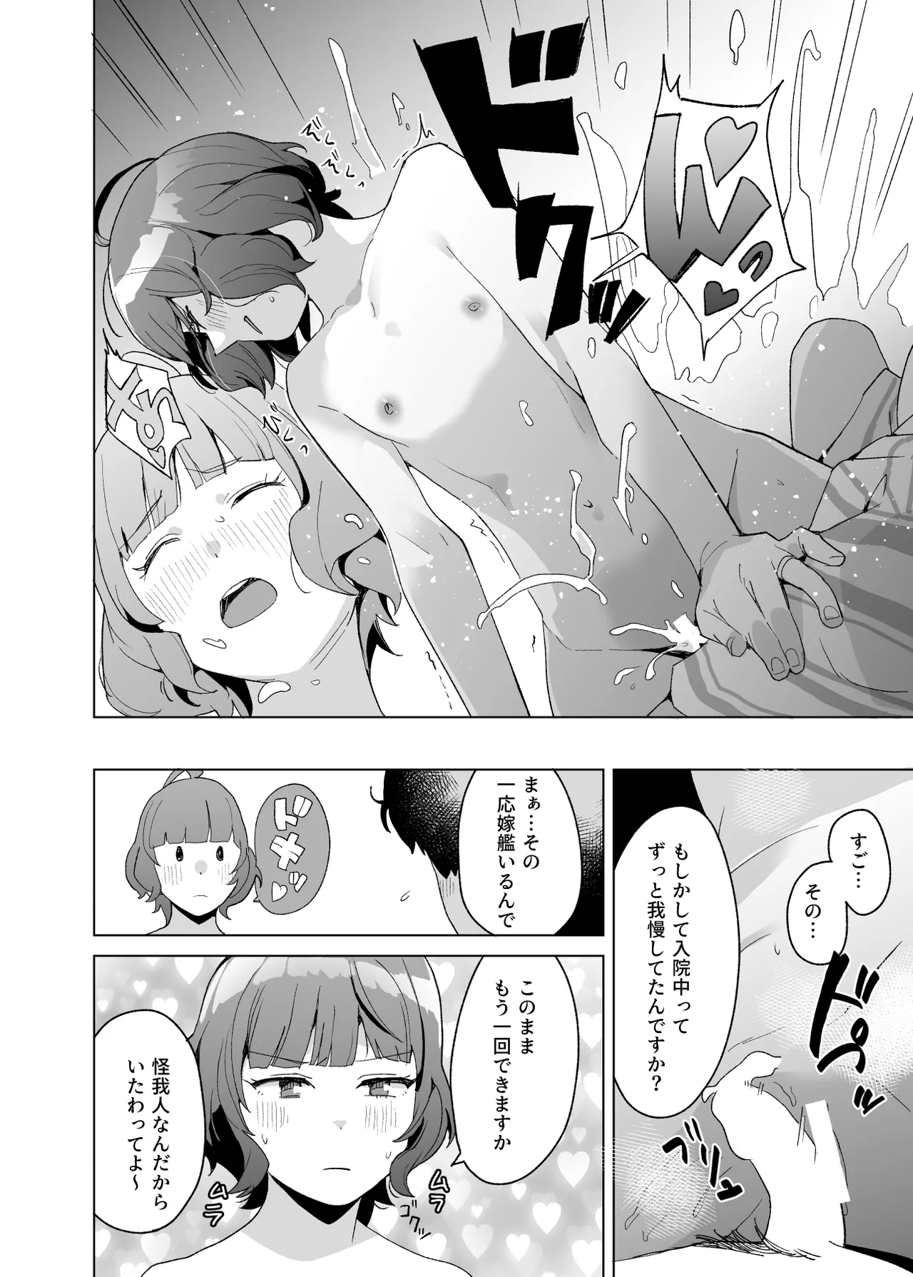 おみやげ Page.6