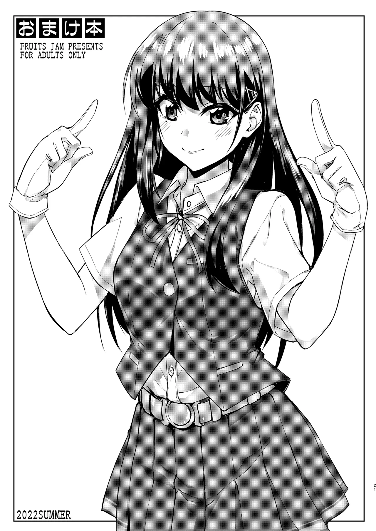 フルーツジャムの艦詰4 おまけ本まとめ＋ Page.21
