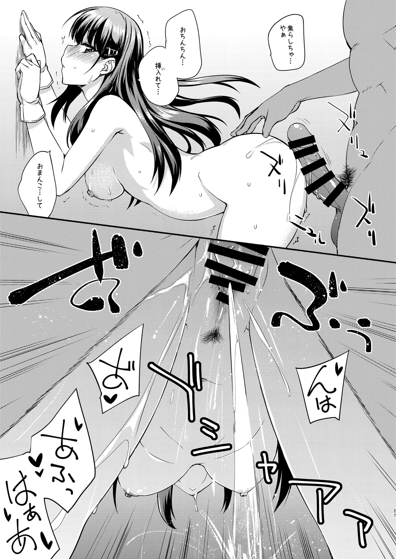 フルーツジャムの艦詰4 おまけ本まとめ＋ Page.27