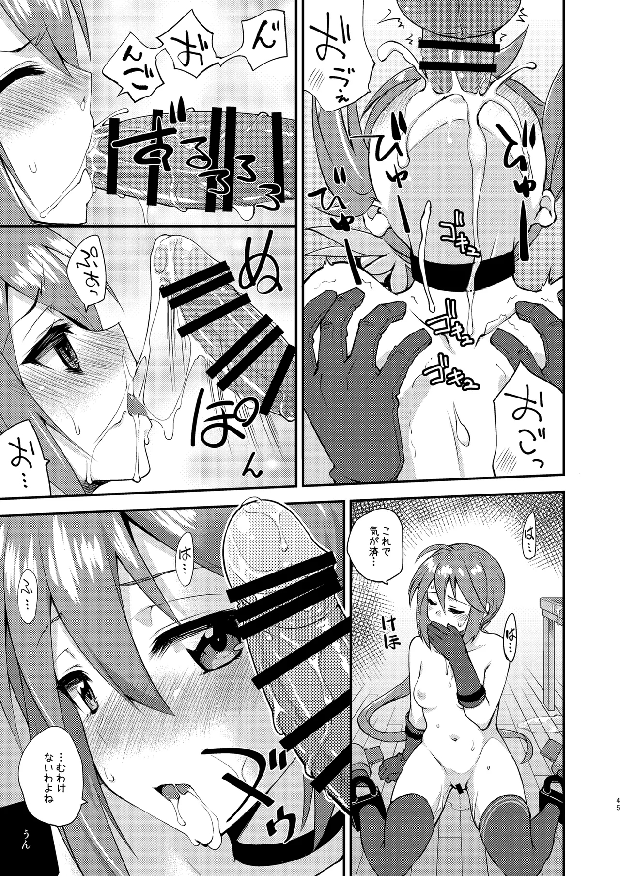 フルーツジャムの艦詰4 おまけ本まとめ＋ Page.45